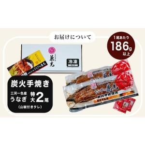 ふるさと納税 炭火手焼き 三河一色産 うなぎ蒲...の詳細画像4