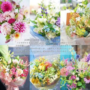 ふるさと納税 《6ヵ月定期便》生花花束 ブーケ...の詳細画像2