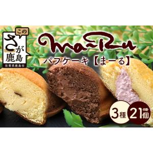 ふるさと納税 【パフケーキ】まーる【詰め合わせ】...の商品画像