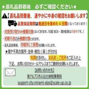 ふるさと納税 【2026年発送先行予約】厳選!...の詳細画像3