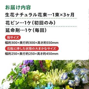 ふるさと納税 【3回定期便】生花ナチュラル花束...の詳細画像3