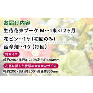 ふるさと納税 【12回定期便】生花花束 ブーケ...の詳細画像4