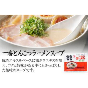 ふるさと納税 ラーメン 豚骨 食べ比べ お試し...の詳細画像3