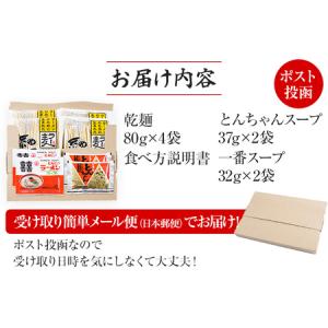 ふるさと納税 ラーメン 豚骨 食べ比べ お試し...の詳細画像4