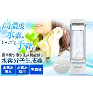 ふるさと納税 (ホワイト) アルテック携帯型・水...の商品画像