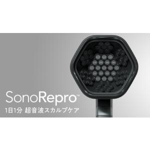 ふるさと納税 【ふるなび限定】超音波 スカルプケア デバイス 「SonoRepro」 茨城県つくばみらい市