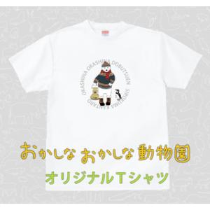 ふるさと納税 シロクマ寒太郎Tシャツ（MM02） 北海道由仁町