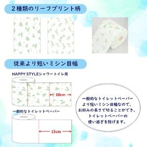 ふるさと納税 ハッピースタイルシャワートイレ用...の詳細画像2
