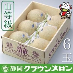 ふるさと納税 【通年出荷】クラウンメロン(山等級...の商品画像