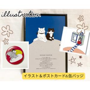 ふるさと納税 オリジナルイラストポスター　A4サイズ額入り　「モンちゃんとシーちゃん月へ行く」 / ...