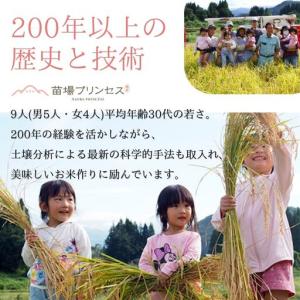 ふるさと納税 【令和8年産先行予約】【12ヶ月...の詳細画像3