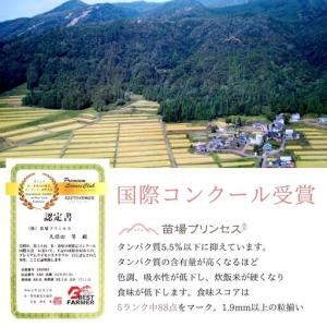 ふるさと納税 【令和8年産先行予約】【12ヶ月...の詳細画像4
