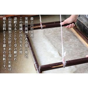 ふるさと納税 深山和紙 名刺【紅花入りタイプ】...の詳細画像2