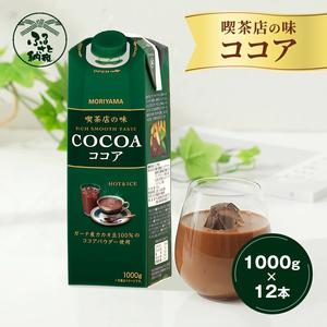 ふるさと納税 守山乳業 MORIYAMA 喫茶店の味 ココア 1000g × 6本 2ケース 【 コ...