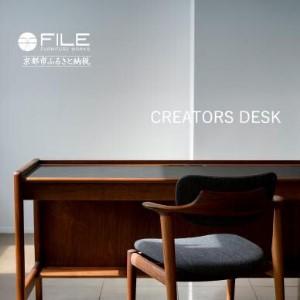 ふるさと納税 【FILE FURNITURE WORKS】デスク（CREATORS DESK）｜京都 家具 人気ブランド 国産家具 京都府京都市
