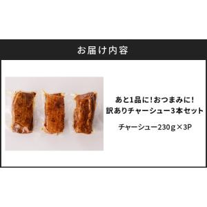 ふるさと納税 【 訳あり 】 あと 1品 に!...の詳細画像4