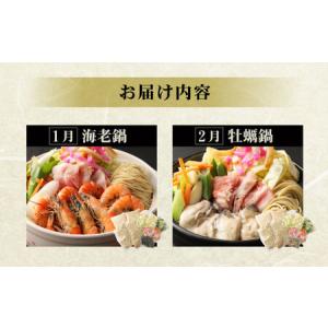 ふるさと納税 【12か月定期便】毎月味が変わる...の詳細画像2