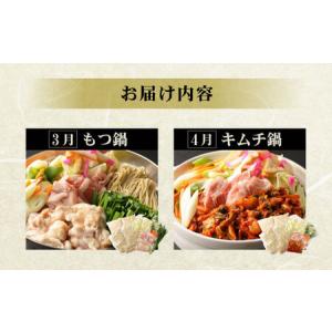 ふるさと納税 【12か月定期便】毎月味が変わる...の詳細画像3