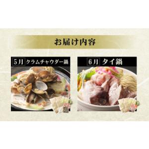 ふるさと納税 【12か月定期便】毎月味が変わる...の詳細画像4