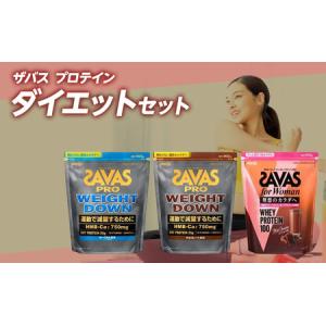 ふるさと納税 ザバス プロテイン ダイエットセット 筋トレ ボディメイク 栄養補給 岡山県倉敷市