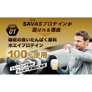 ふるさと納税 ザバス プロテイン ジュニアセッ...の詳細画像2
