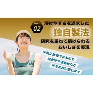 ふるさと納税 ザバス プロテイン ジュニアセッ...の詳細画像3
