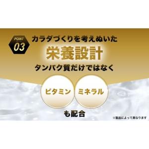 ふるさと納税 ザバス プロテイン ジュニアセッ...の詳細画像4