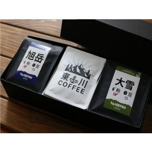 ふるさと納税 TAISETSU coffeeセット 北海道東川町