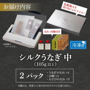 ふるさと納税 【やなのうなぎ 観光荘】シルクう...の詳細画像4