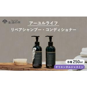 ふるさと納税 LUSH (ラッシュ) 頭皮すっきり!シャンプー