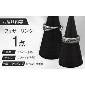 ふるさと納税 フェザーリング 1?7号 瑞浪市...の詳細画像1