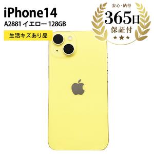 ふるさと納税 【ふるなび限定】【数量限定品】 iPhone14 128GB イエロー 生活キズあり品...