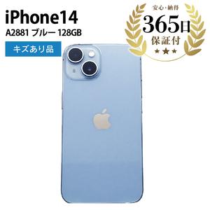 ふるさと納税 【ふるなび限定】【数量限定品】 iPhone14 128GB ブルー キズあり品 【中...