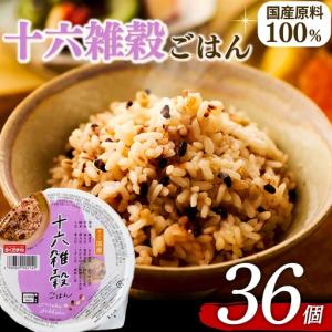 ふるさと納税 【十六雑穀米】国産100% パック...の商品画像