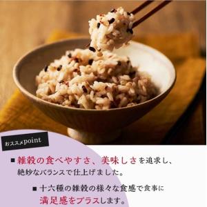 ふるさと納税 【十六雑穀米】国産100% パッ...の詳細画像3