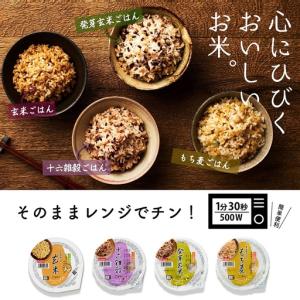 ふるさと納税 【十六雑穀米】国産100% パッ...の詳細画像4