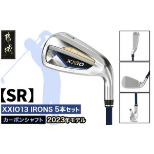 ふるさと納税 ゼクシオ 13 アイアン 5本セット カーボンシャフト【SR】 ≪2023年モデル≫_ZX-C701-SR 宮崎県都城市