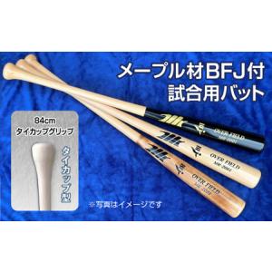ふるさと納税 バット工房 KITAKARA 木製バット（硬式用）【KITAKARA