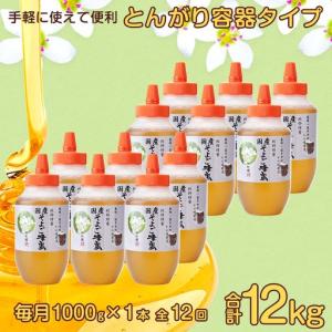 ふるさと納税 【全12回】 定期便 かの蜂 国...の詳細画像3