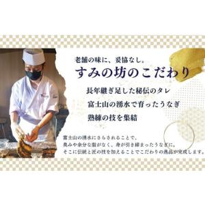 ふるさと納税 すみの坊 鰻の蒲焼5人前(真空パ...の詳細画像4