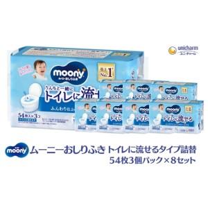 Merries メリーズ するりんキレイ おしりふき トイレに流せるタイプ 64
