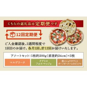 ふるさと納税 【12回定期便】天然酵母 石窯 ...の詳細画像1