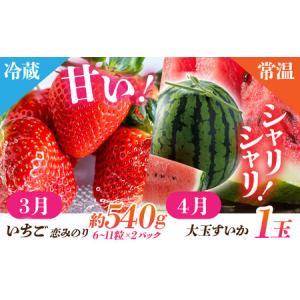 ふるさと納税 【先行予約】【6回定期便】 フル...の詳細画像2