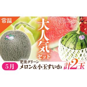 ふるさと納税 【先行予約】【6回定期便】 フル...の詳細画像3