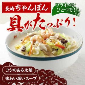 ふるさと納税 【12回定期便】具材付き!長崎ち...の詳細画像4