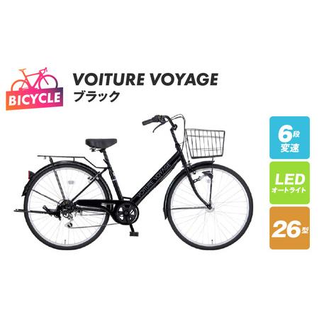 ふるさと納税 VOITURE VOYAGE 26 ブラック【自転車 完成品 組み立て不要 アウトドア...