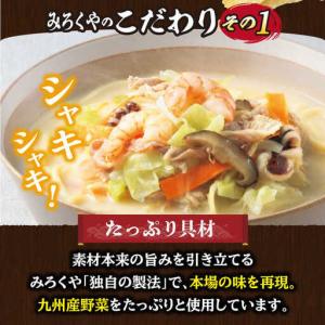 ふるさと納税 【全12回定期便】長崎ちゃんぽん...の詳細画像1