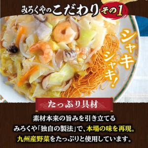 ふるさと納税 【全12回定期便】皿うどん 揚麺...の詳細画像1