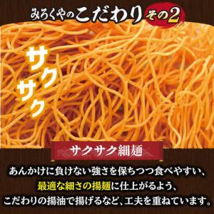 ふるさと納税 【全12回定期便】皿うどん 揚麺...の詳細画像2