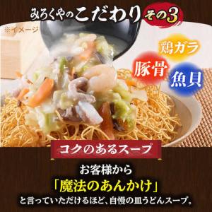 ふるさと納税 【全12回定期便】皿うどん 揚麺...の詳細画像3